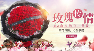 天津津南区双桥河镇鲜花速递